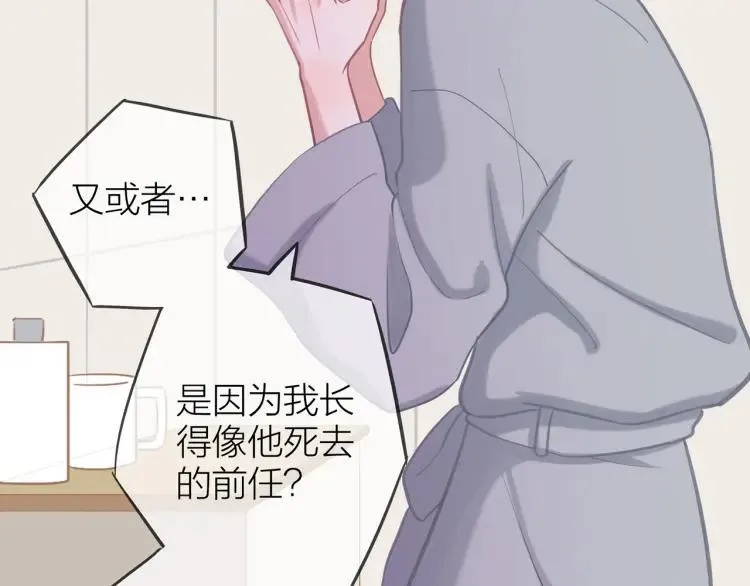 第16话 真心测试 第111页