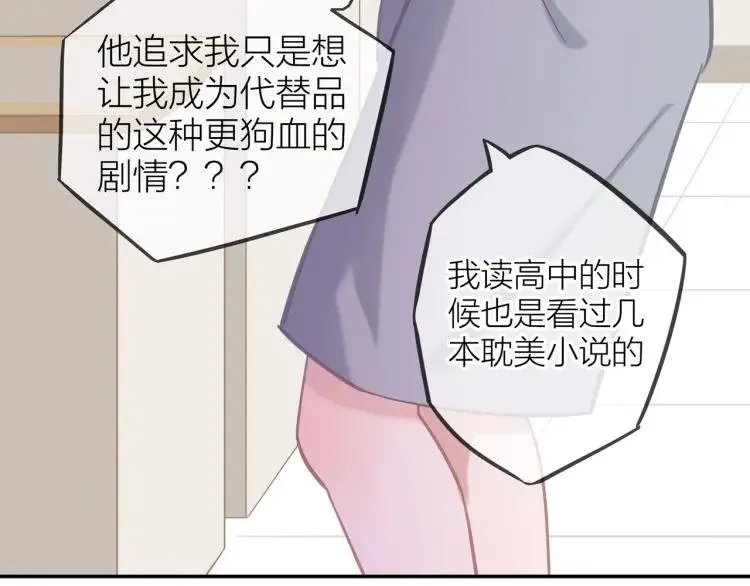 第16话 真心测试 第112页