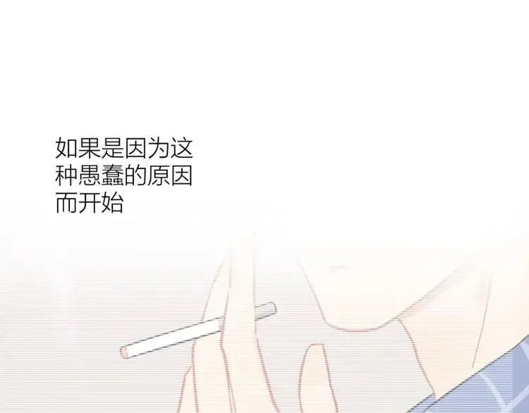 第16话 真心测试 第114页