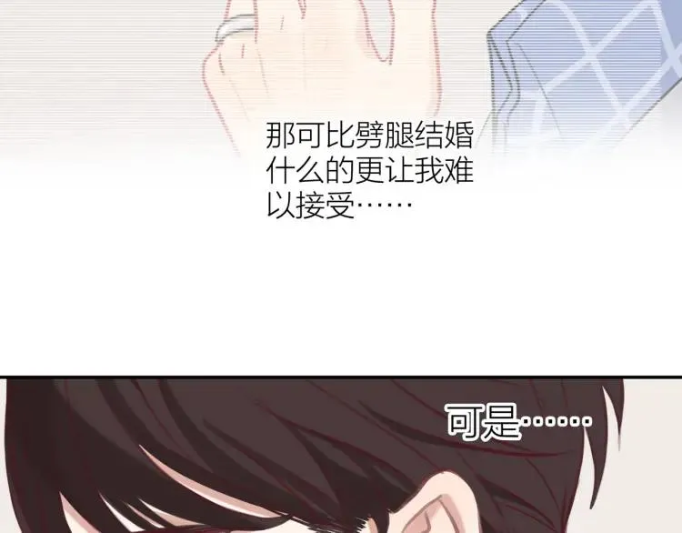 第16话 真心测试 第115页