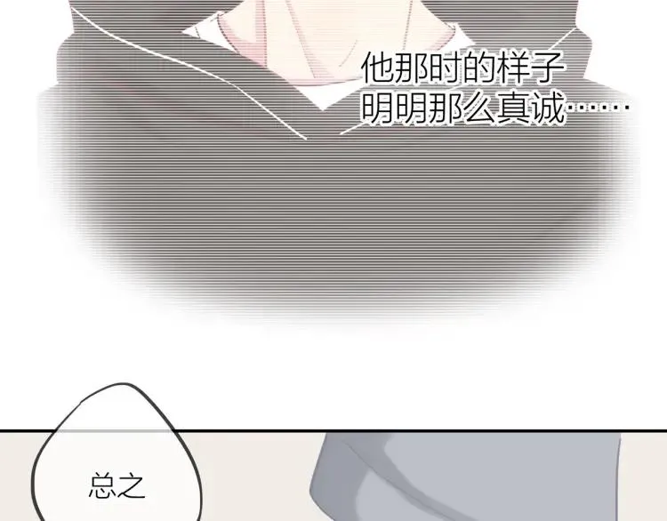 第16话 真心测试 第118页