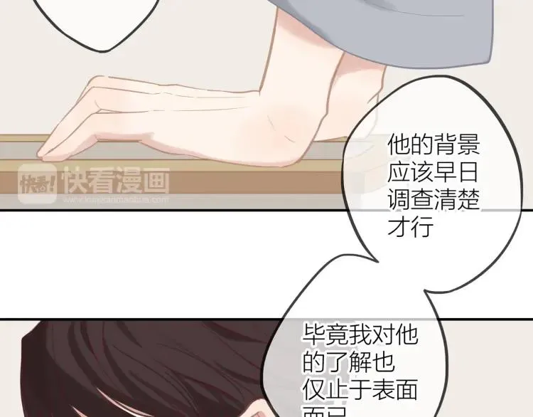 第16话 真心测试 第119页