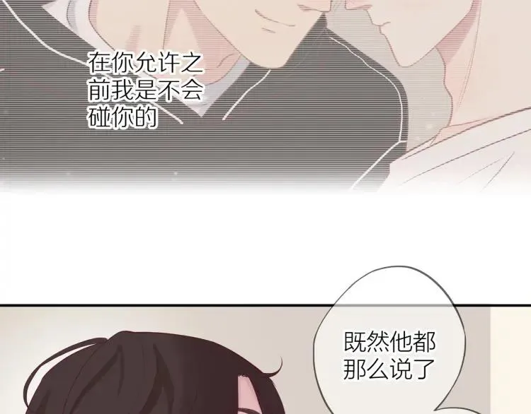 第16话 真心测试 第133页