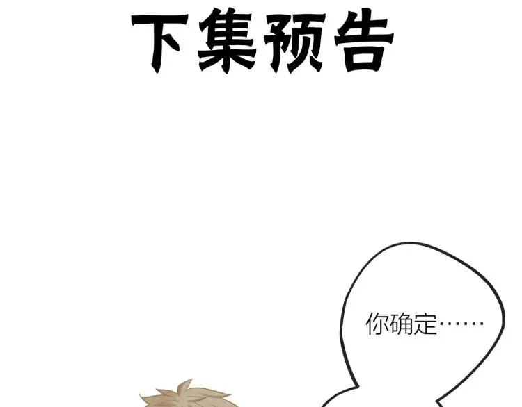 第16话 真心测试 第143页