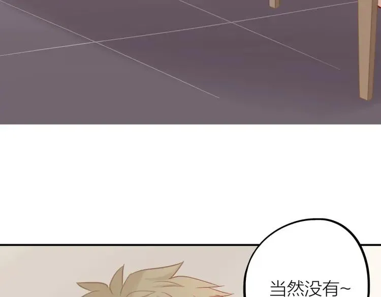 第16话 真心测试 第147页