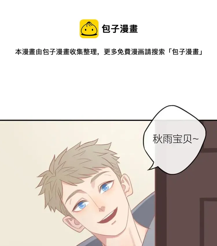 第17话 情不自禁 第1页