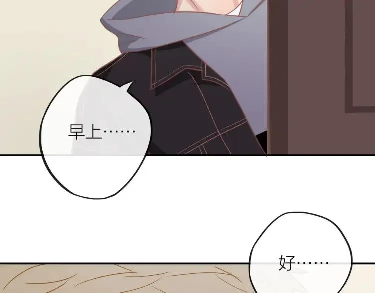 第17话 情不自禁 第2页