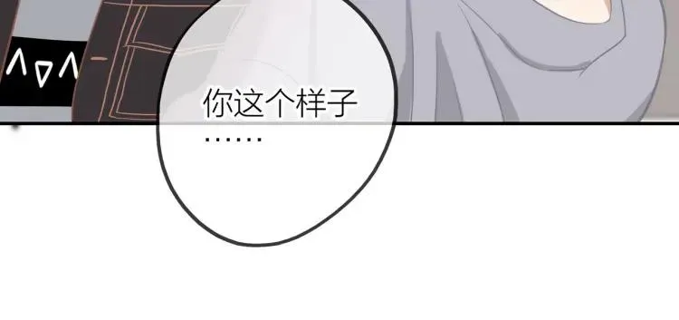 第17话 情不自禁 第16页