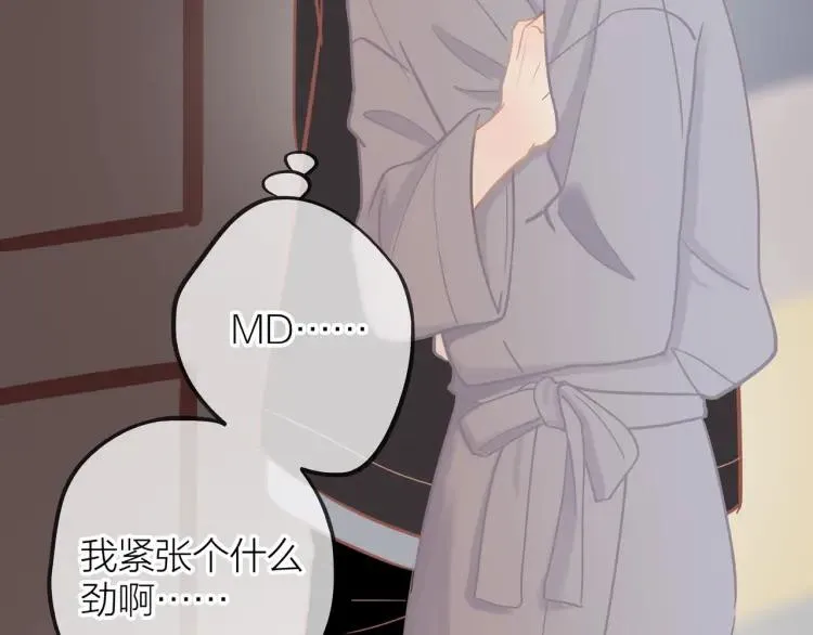 第17话 情不自禁 第20页