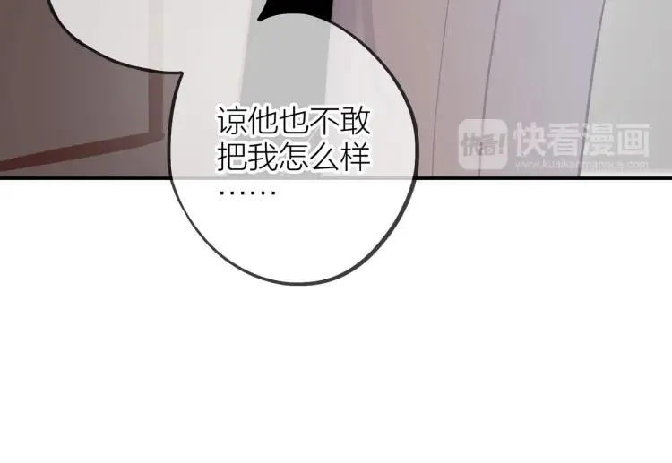 第17话 情不自禁 第21页