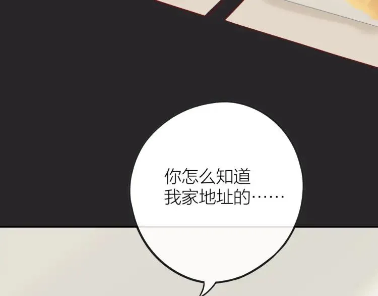 第17话 情不自禁 第24页