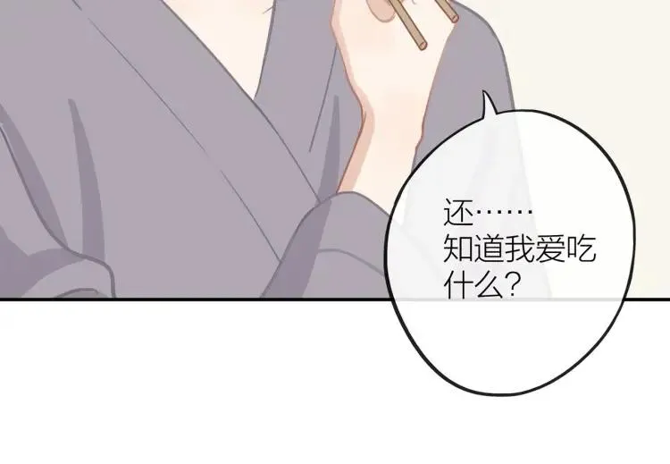 第17话 情不自禁 第26页