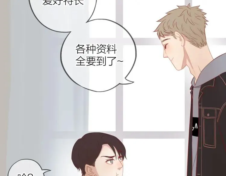 第17话 情不自禁 第29页