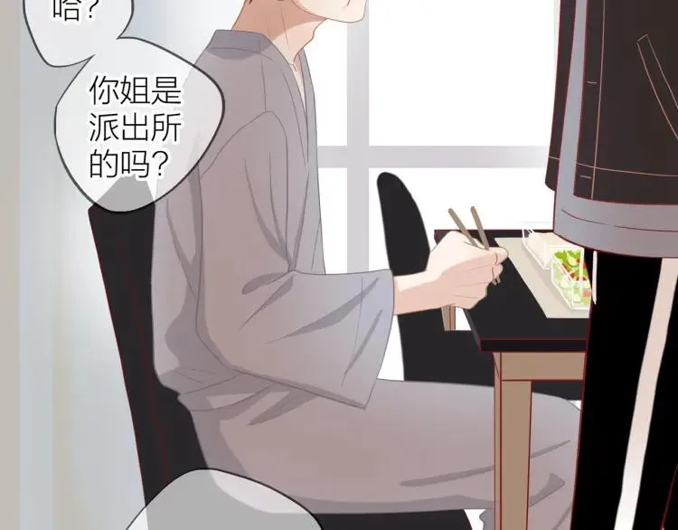 第17话 情不自禁 第30页