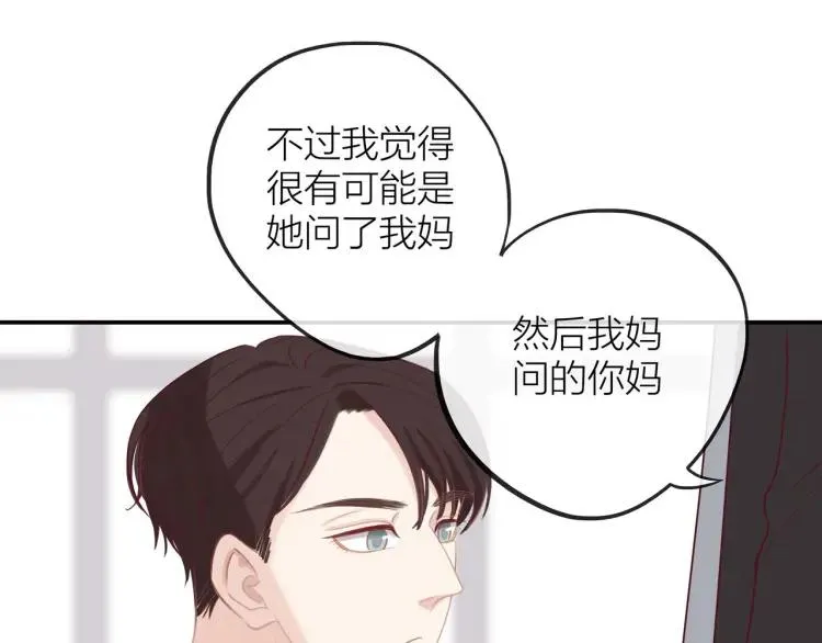 第17话 情不自禁 第33页
