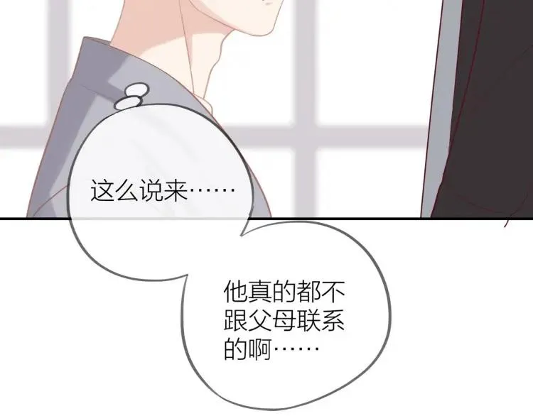 第17话 情不自禁 第34页
