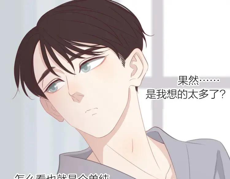 第17话 情不自禁 第42页