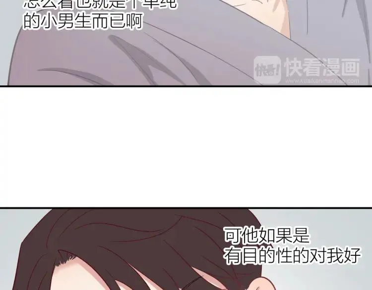 第17话 情不自禁 第43页
