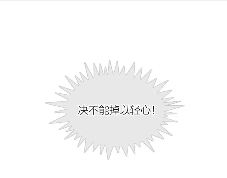 第17话 情不自禁 第45页