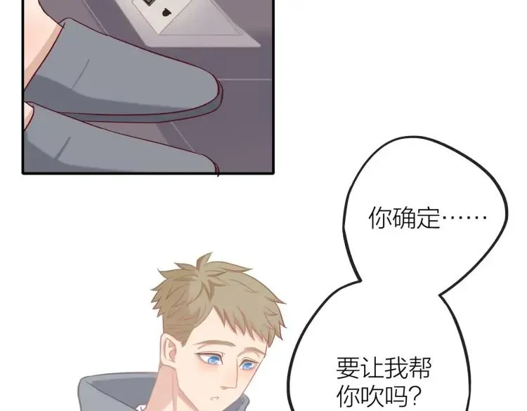 第17话 情不自禁 第48页