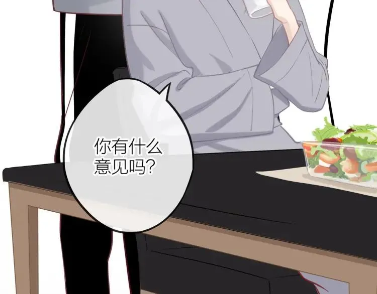 第17话 情不自禁 第50页
