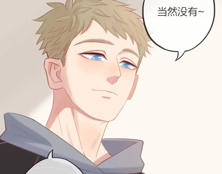 第17话 情不自禁 第55页