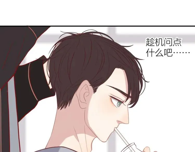 第17话 情不自禁 第59页