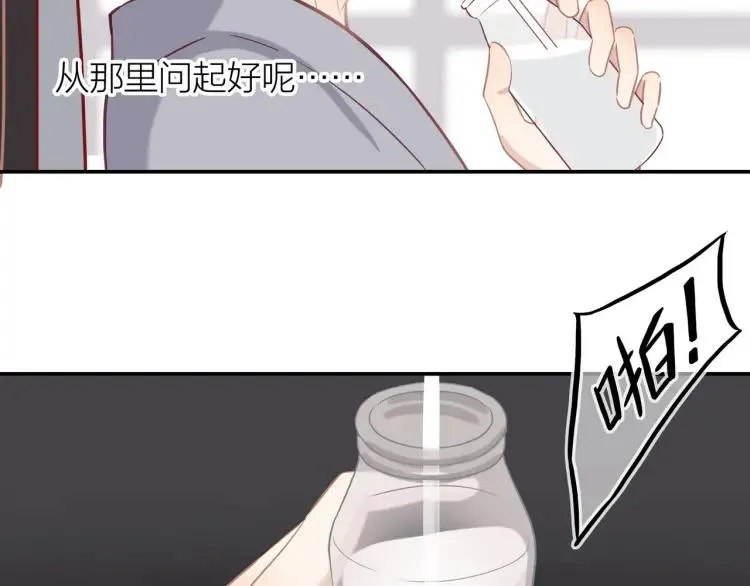 第17话 情不自禁 第60页