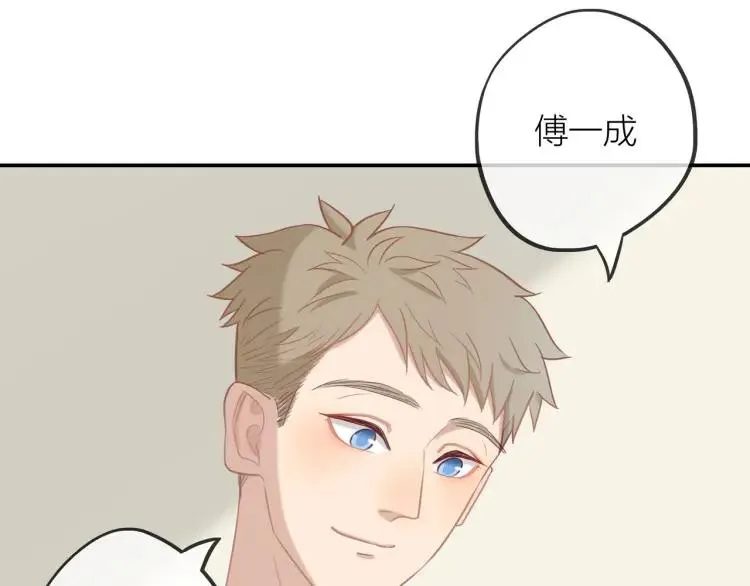 第17话 情不自禁 第62页