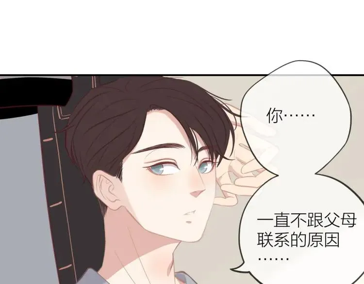 第17话 情不自禁 第65页
