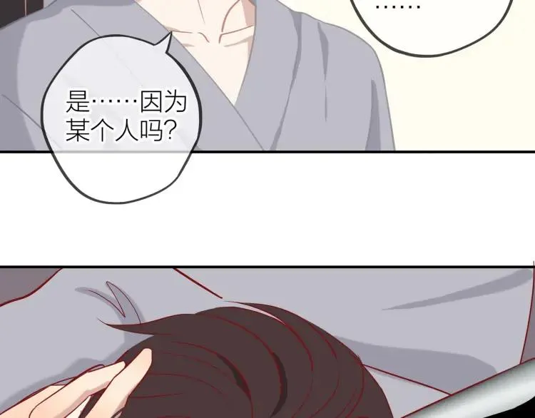 第17话 情不自禁 第71页