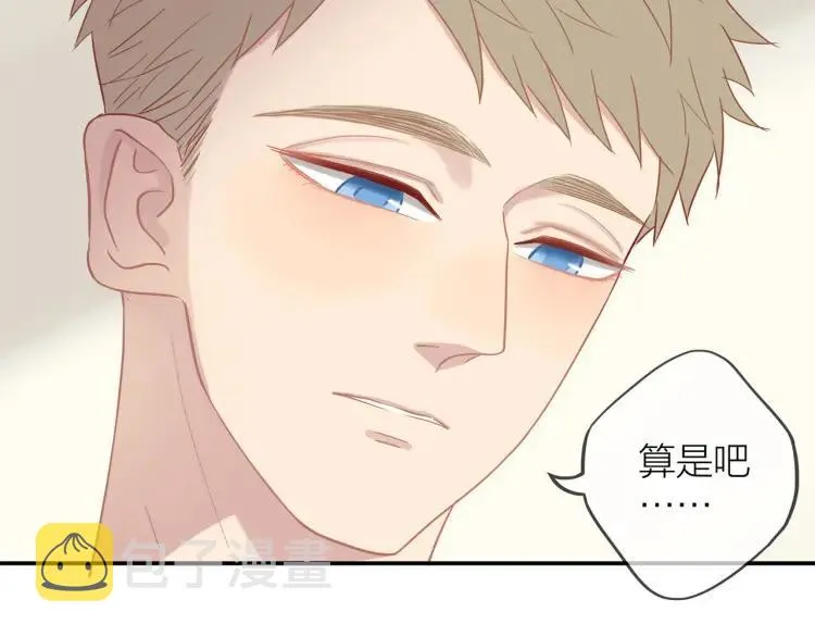 第17话 情不自禁 第73页