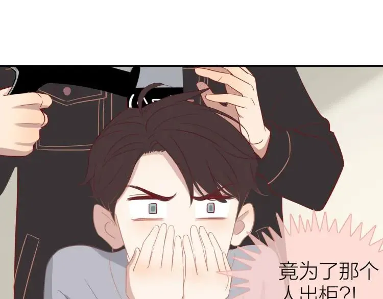 第17话 情不自禁 第75页
