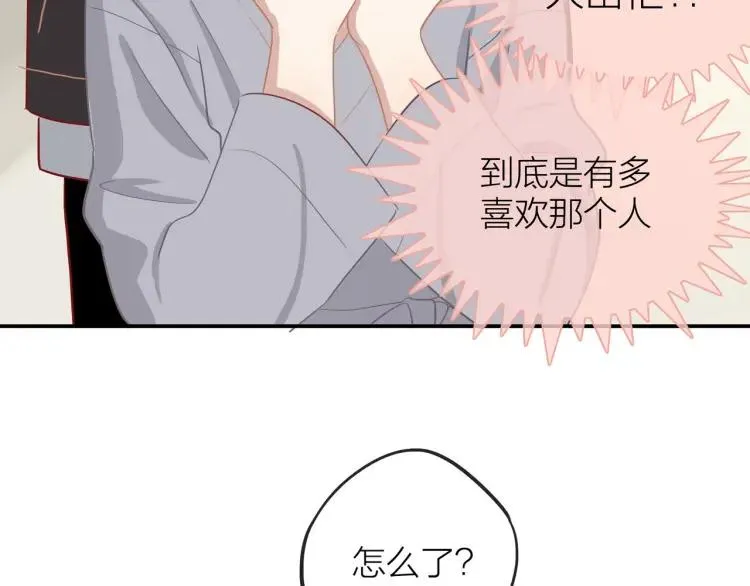 第17话 情不自禁 第76页