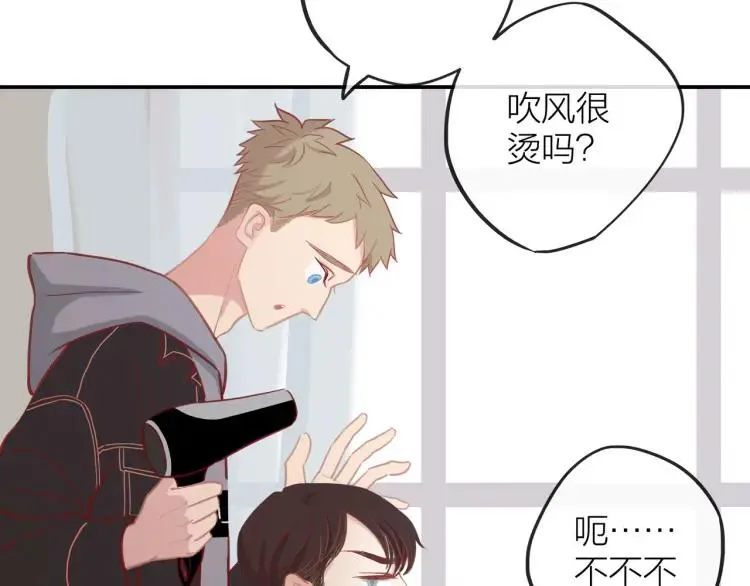 第17话 情不自禁 第77页