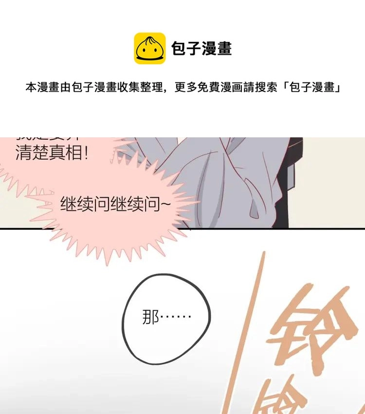 第17话 情不自禁 第81页