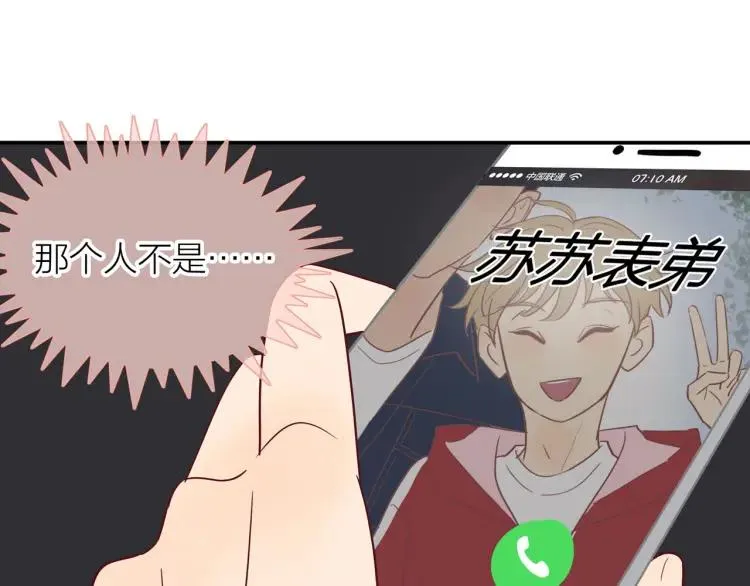 第17话 情不自禁 第86页