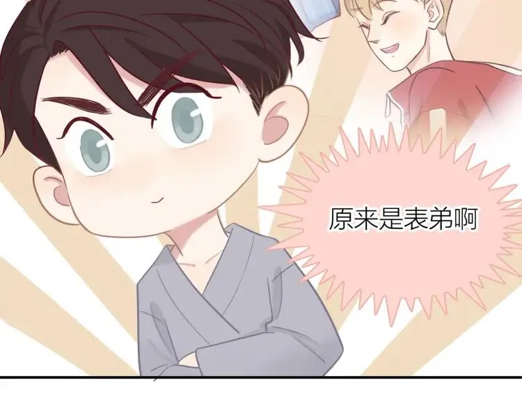 第17话 情不自禁 第88页