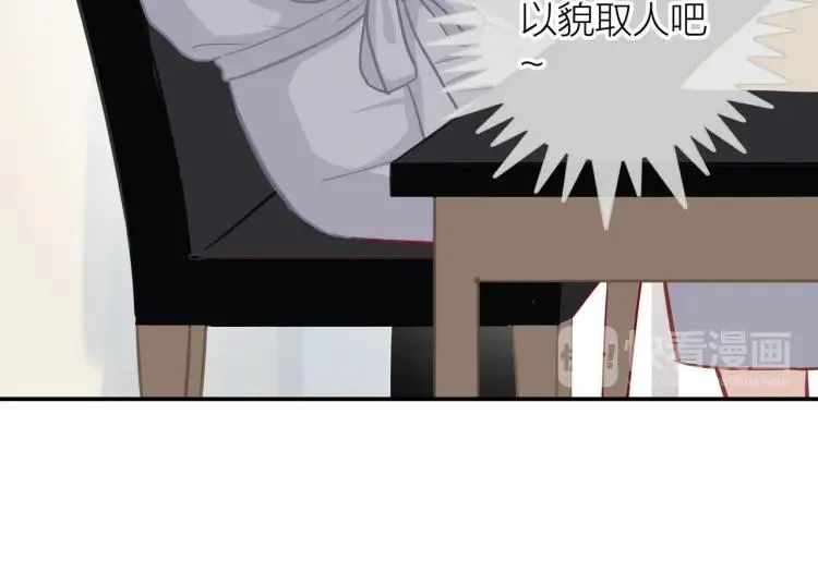 第17话 情不自禁 第91页