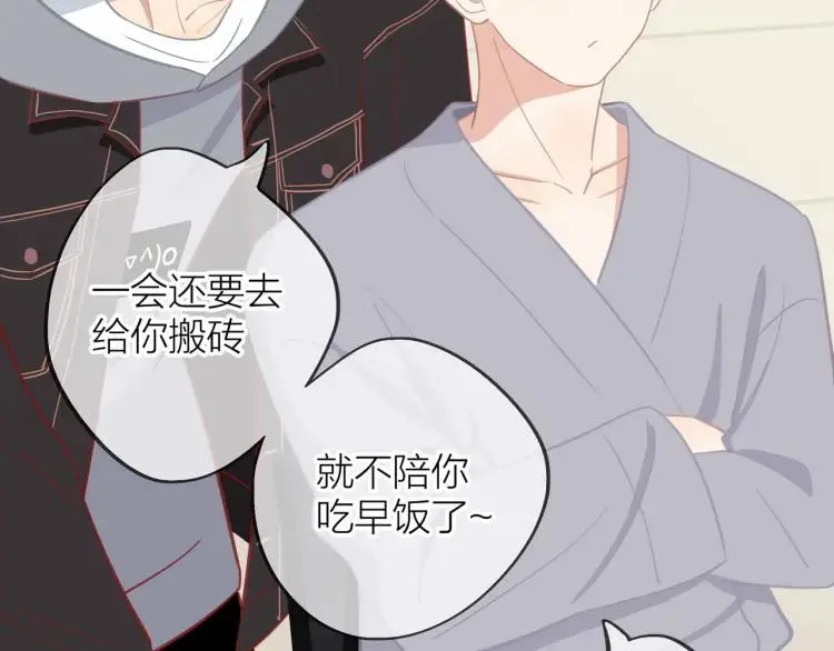 第17话 情不自禁 第93页