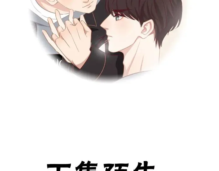 第17话 情不自禁 第111页