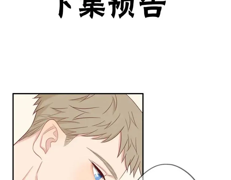 第17话 情不自禁 第112页