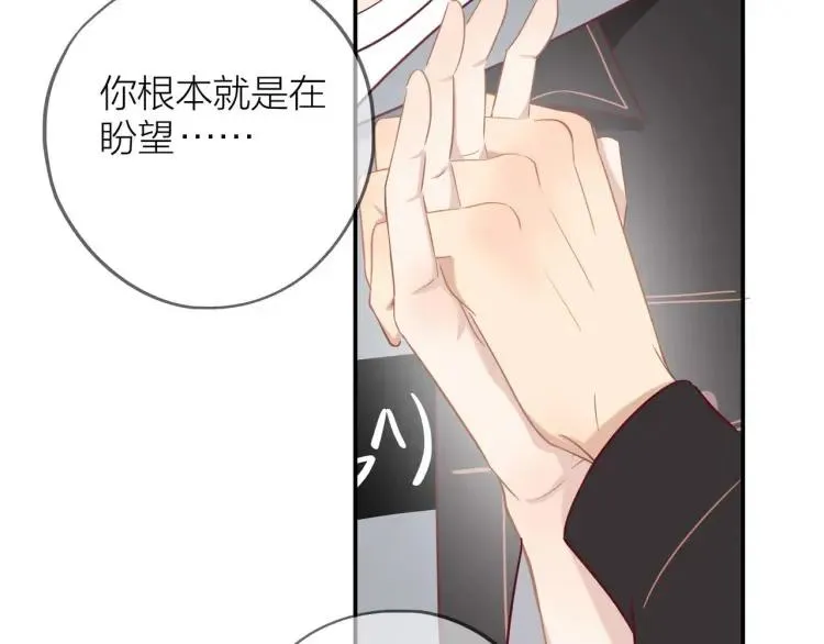 第17话 情不自禁 第114页