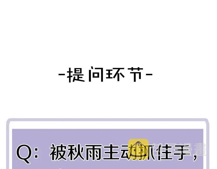 第17话 情不自禁 第119页