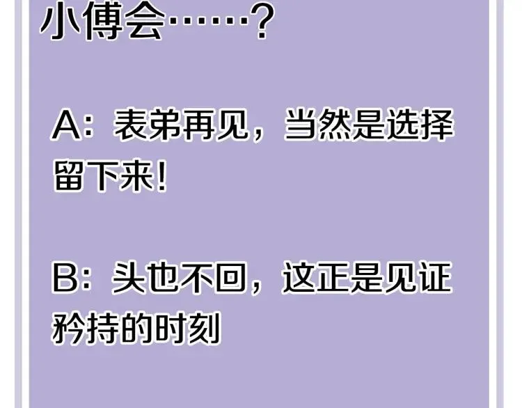 第17话 情不自禁 第120页