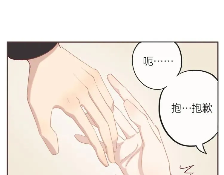 第18话 我很高兴 第3页
