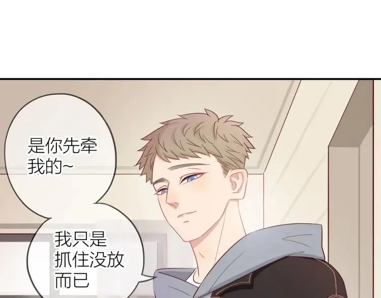 第18话 我很高兴 第8页