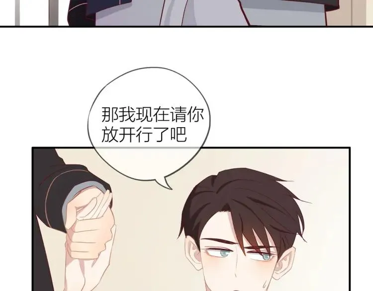 第18话 我很高兴 第10页