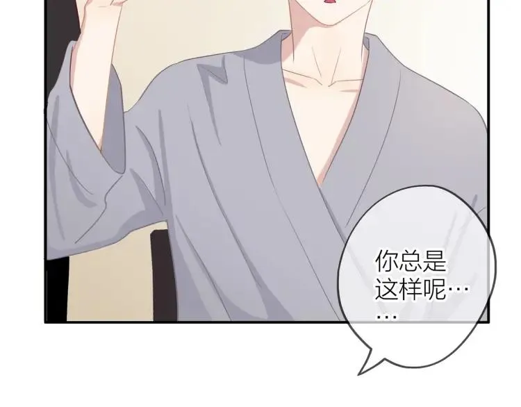 第18话 我很高兴 第11页