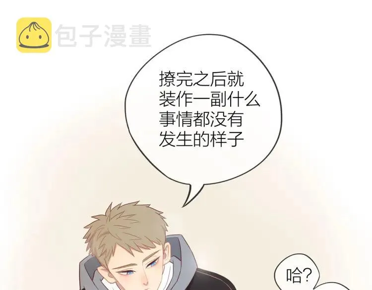 第18话 我很高兴 第13页